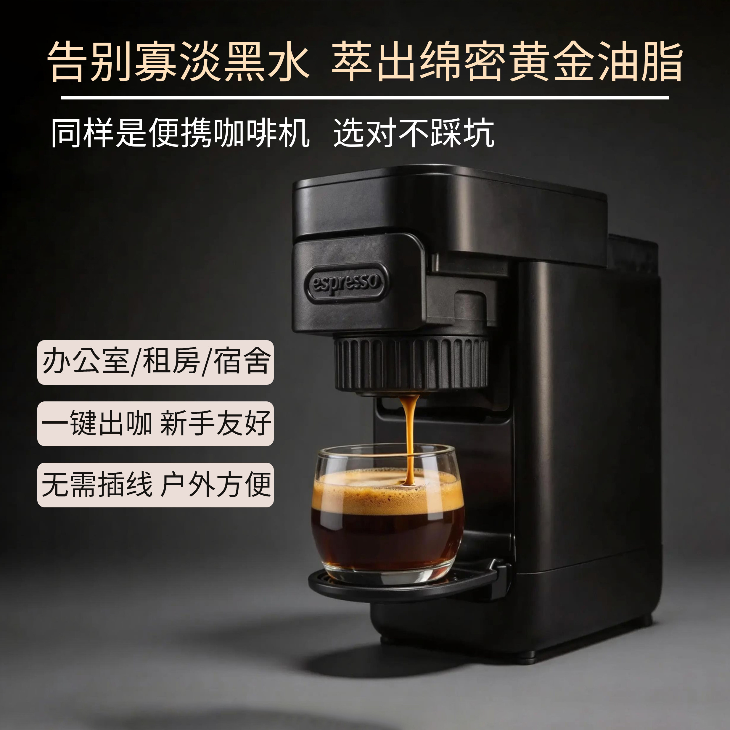 办公无线意式浓缩咖啡机高压萃取油脂家用胶囊咖啡粉通用半自动