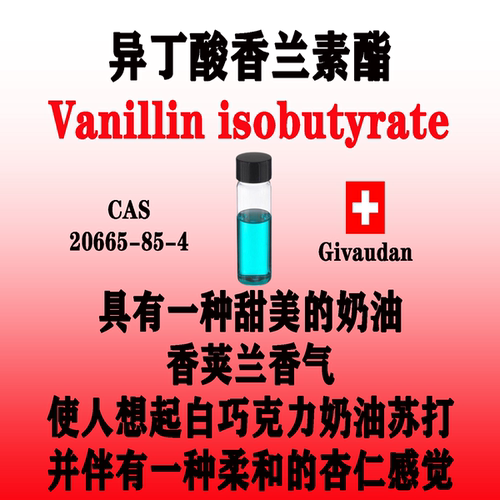 甜美的奶油香荚兰柔和的杏仁感觉