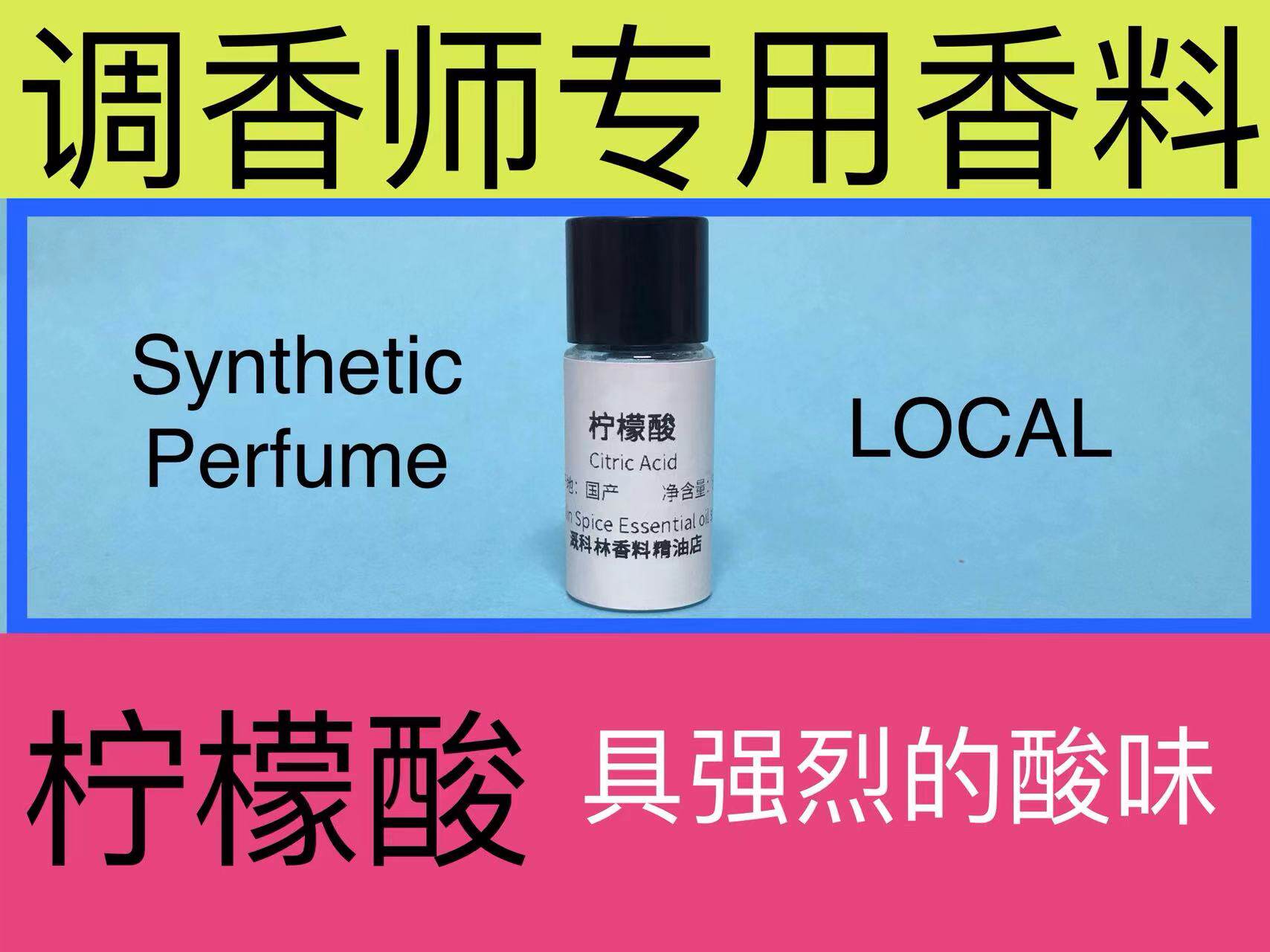 柠檬酸 citric acid