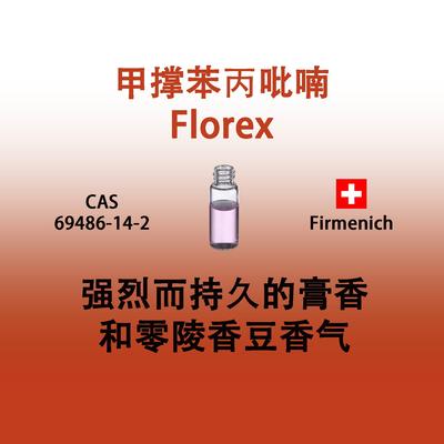甲撑苯丙吡喃 Florex 天然零陵香豆原精净油替代品天然等同香料