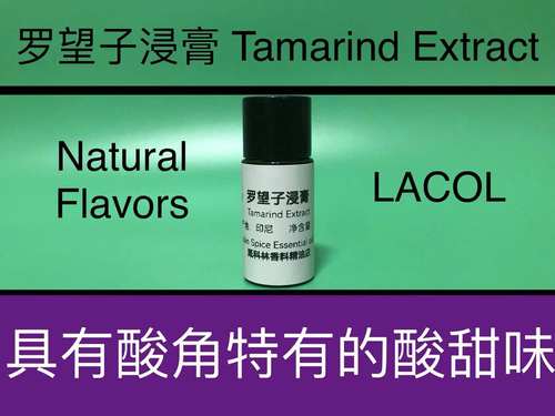 罗望子浸膏 Tamarind Extract 香水香料