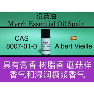 没药油 MYRRH ESSENTIAL OIL SPAIN 香水香料