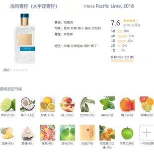 海风青柠浮日颂歌电波盛放玫瑰肌肤之亲京都黑色烟草香水级香精