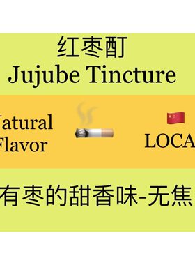 烟用烟用卷烟香精香料烟草加香