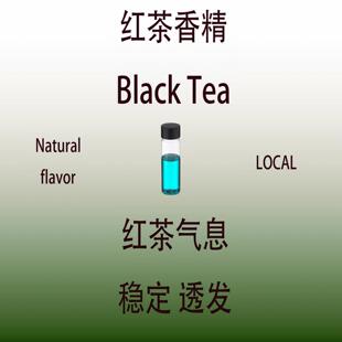 红茶香精 Black Tea 具有醇厚的茶香裹挟着蜜香气息日化香水香料