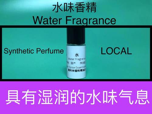 水味香精露珠雨滴湿润