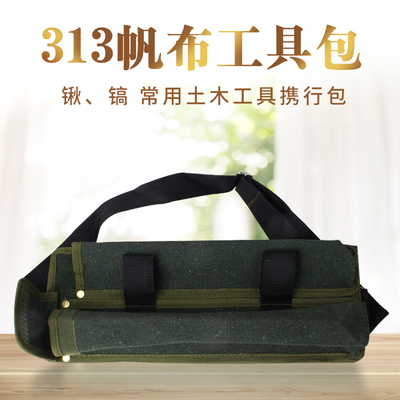 优选帆布工具包 6411工厂102小钢镐和205工兵锹组合的可携式工具