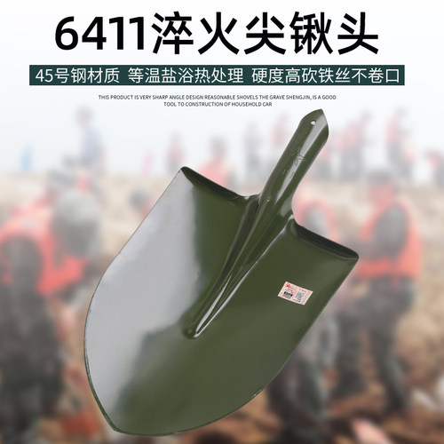 6411工厂正品军工锹头抗洪防汛