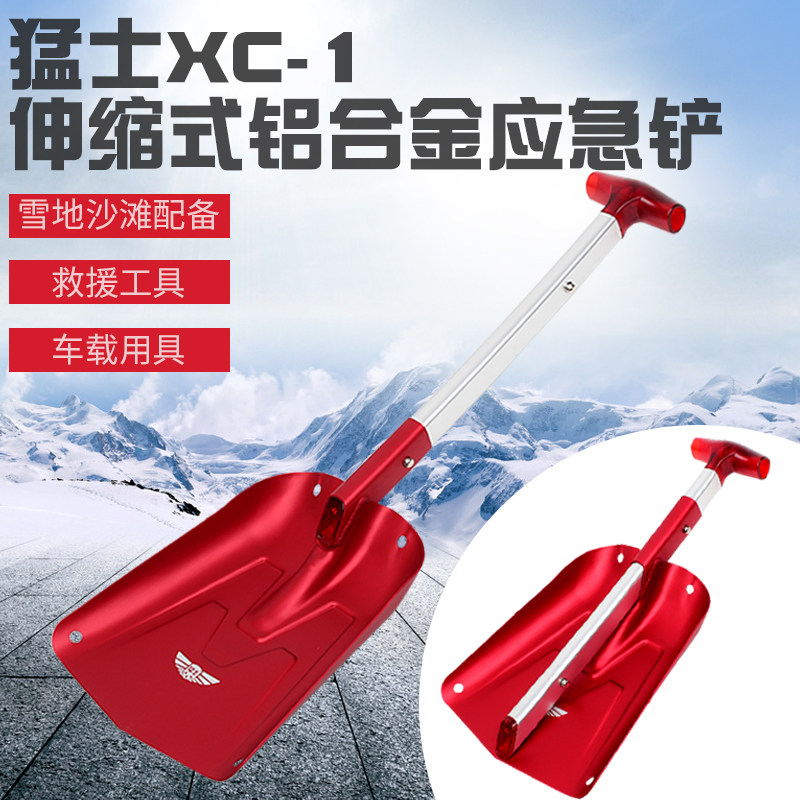 猛士 滑雪伸缩锹 雪地摩托车滑雪锹滑雪铲 雪场救援铲车用雪 沙铲,户外/登山/野营/旅行用品,工兵铲/工兵锹,淘宝优惠券,粉丝福利购,淘宝优惠卷