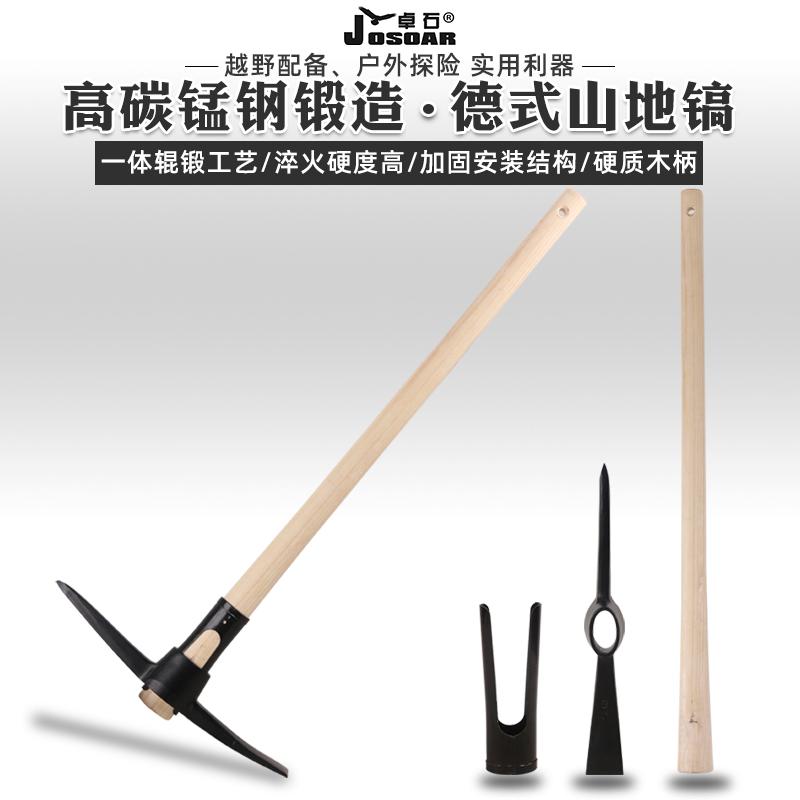 卓石高碳锰钢锻造德式户外十字镐