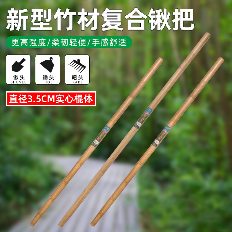 新型竹柄复合锹把加粗高强度高韧性工具结实手柄防身武术棍抄网杆,户外/登山/野营/旅行用品,工兵铲/工兵锹,淘宝优惠券,粉丝福利购,淘宝优惠卷