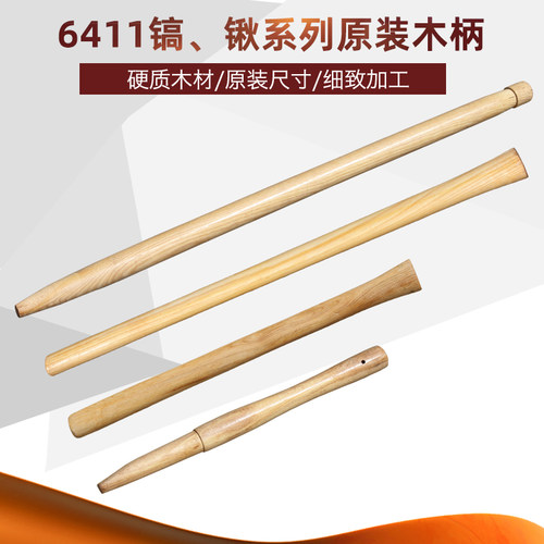 原装205工兵铲锹把锹铁锹