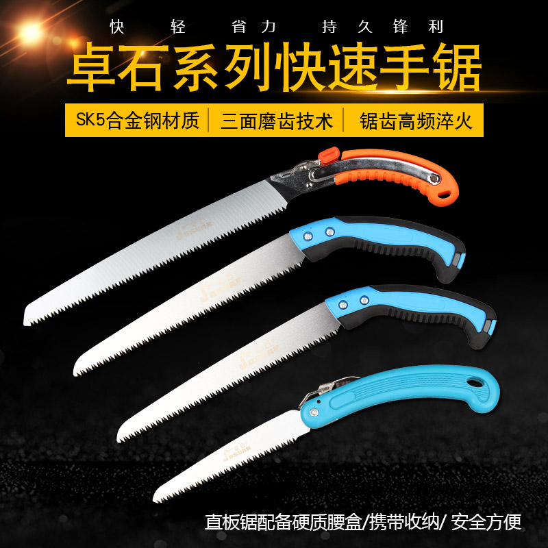 卓石SK5钢三面磨齿折叠锯手锯果树锯修枝锯园林艺农工具锯子木锯