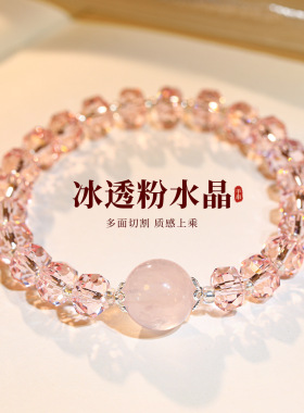 2026新款几何粉水晶串珠手链女轻奢小众精致手串气质高级感手饰品