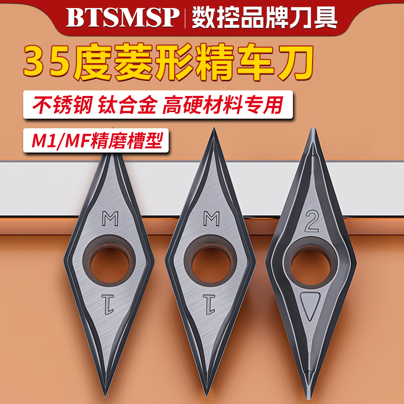 刀尖左右共用外圆刀片BTSMSP