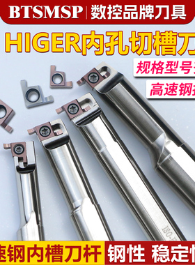 小孔径内孔切槽刀杆高速钢5倍抗震防震内孔切槽刀杆HIGER弹簧钢