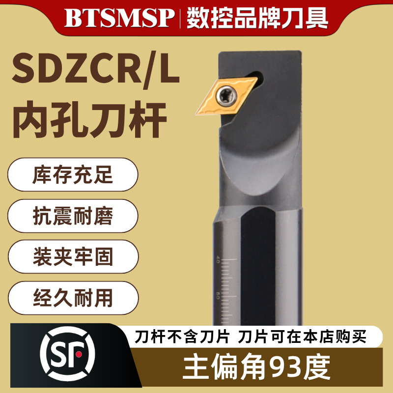 BTSMSP内孔刀杆数控车床刀杆