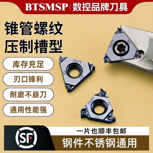 55度锥管螺纹16IR/ER英制螺纹刀片11BSPT 19BSPT-S不锈钢通用
