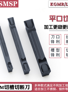数控外圆切槽刀片GMM1520-MT不锈钢斜口KGMR1212K-2T12切断刀刀杆