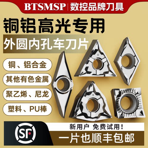 【高端精密刀具榜一】铜铝专用刀