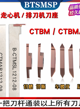 浅槽刀片切槽切断螺纹后扫前扫CTBM15FRN不锈钢切刀刀片铜铝专用