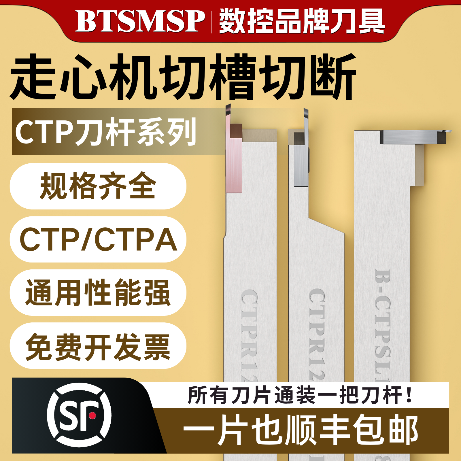 走心机切槽刀杆CTMR0808端面槽刀