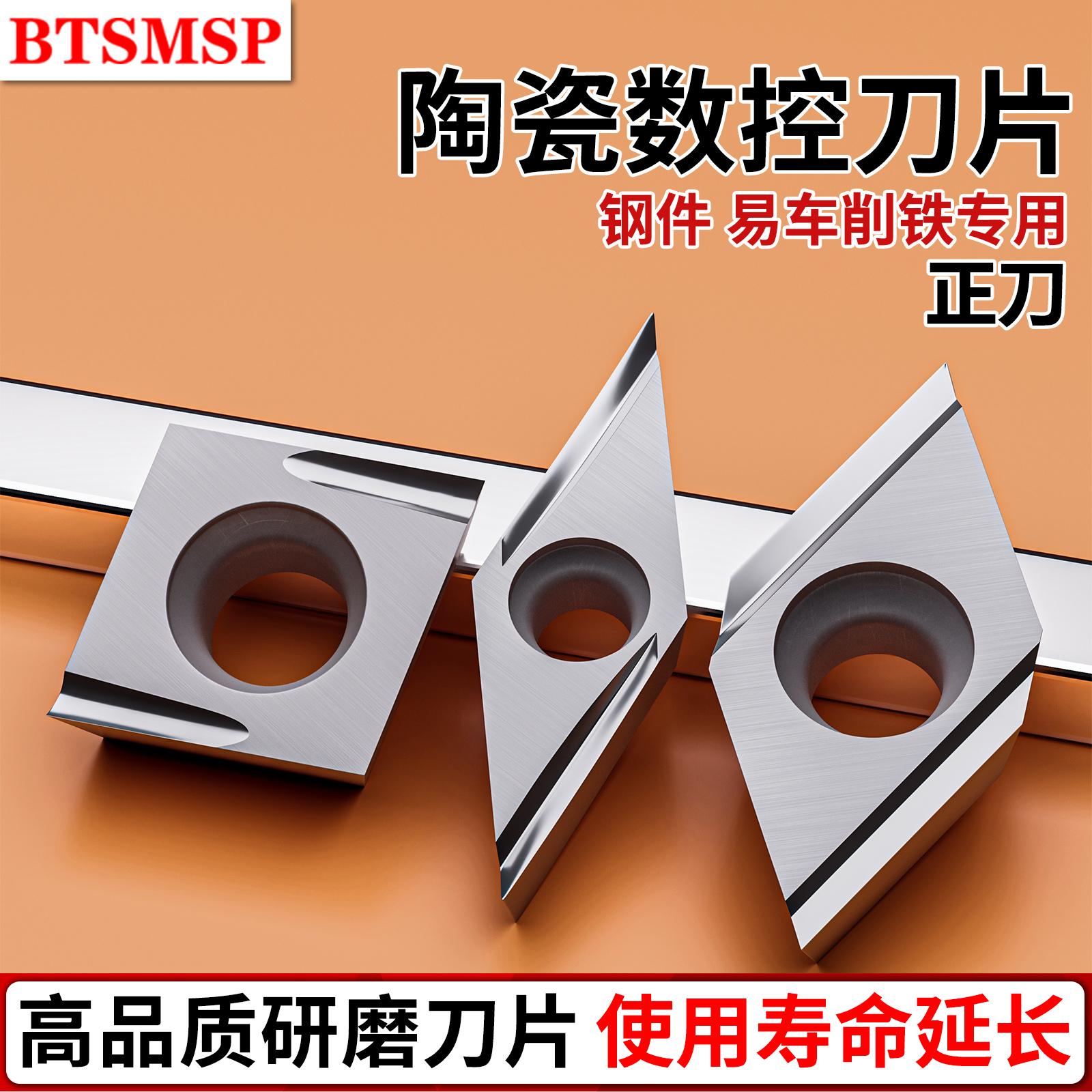 金属陶瓷数控车刀钢件高光耐磨开槽正刀精车刀走心机菱形外圆车刀