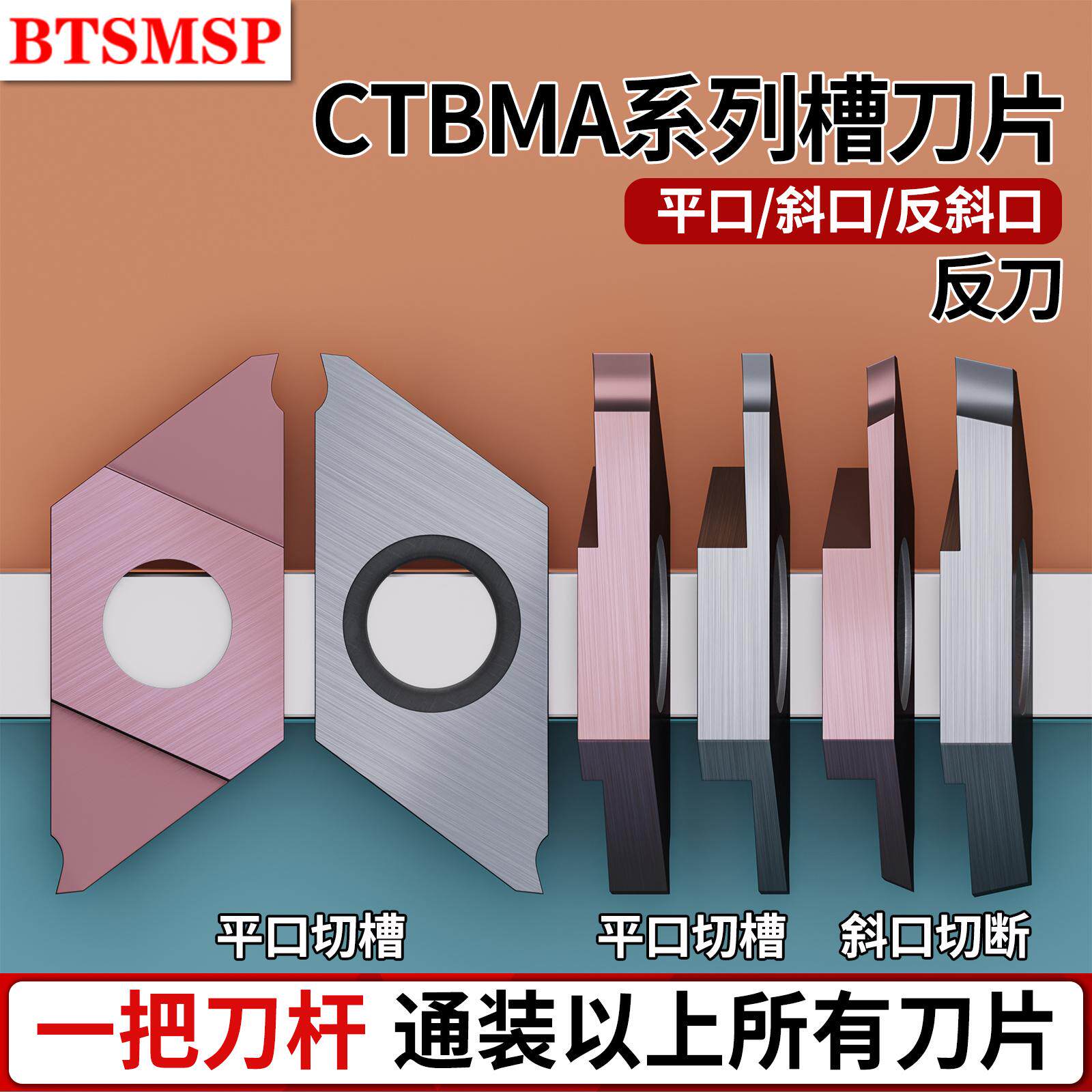 走心机切断车刀ctbma15fl反刀切槽切断外圆槽刀不锈钢数控切刀片