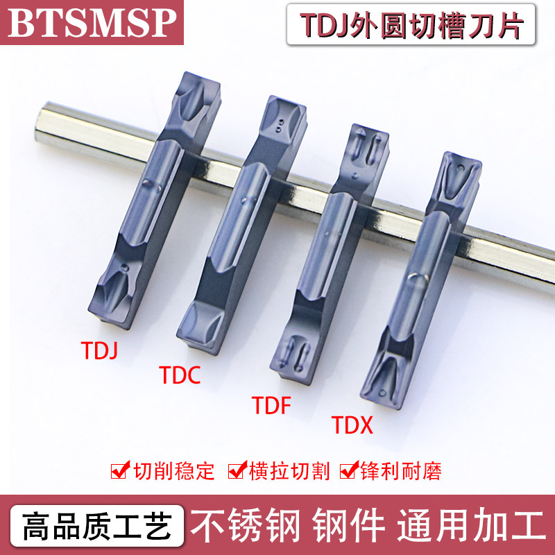 数控切刀刀片斜口割断刀不锈钢断屑切槽刀片TDJ 2-15D装TTER刀杆,五金/工具,数控刀片/刀粒,淘宝优惠券,粉丝福利购,淘宝优惠卷
