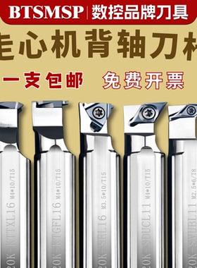 走心机背轴刀杆螺纹刀杆数控外圆车刀杆前扫浅槽刀杆高硬高抗震