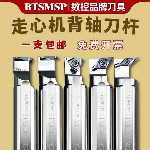 【厂家直营】走心机背轴刀杆