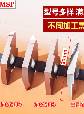 BTSMSP走心机外圆槽刀片
