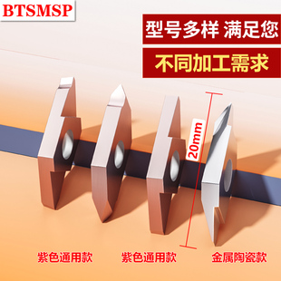 斜口切断刀片走心机刀杆铝用切槽刀片无槽螺纹后扫刀片CTBM070FR