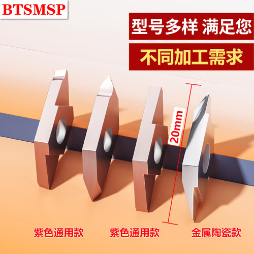 斜口切断刀片走心机刀杆铝用切槽刀片无槽螺纹后扫刀片CTBM070FR - 封面