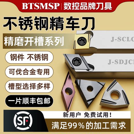 数控刀片菱形外圆精车刀片开槽刀片走心机不锈钢合金硬质合金刀头