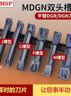 切槽刀片斜口切断刀片不锈钢钢件数控槽刀刀片DGN2202J割刀刀杆