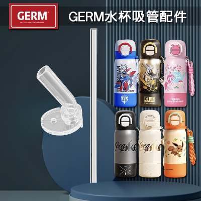 GERM奥特曼联名儿童保温杯吸嘴管