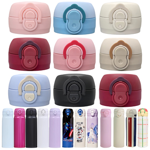 适儿童熊本士膳魔师史努比迪士尼配件双饮保温杯盖子水杯盖弹跳盖