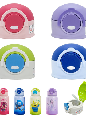 儿童保温杯杯盖配件盖子吸嘴吸管防漏带锁扣樱桃小丸子三丽鸥爱莎