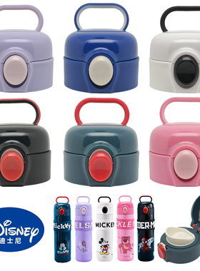 迪士尼5064儿童保温杯DM5063直饮杯盖奥特曼史努比配件KT猫杯盖子