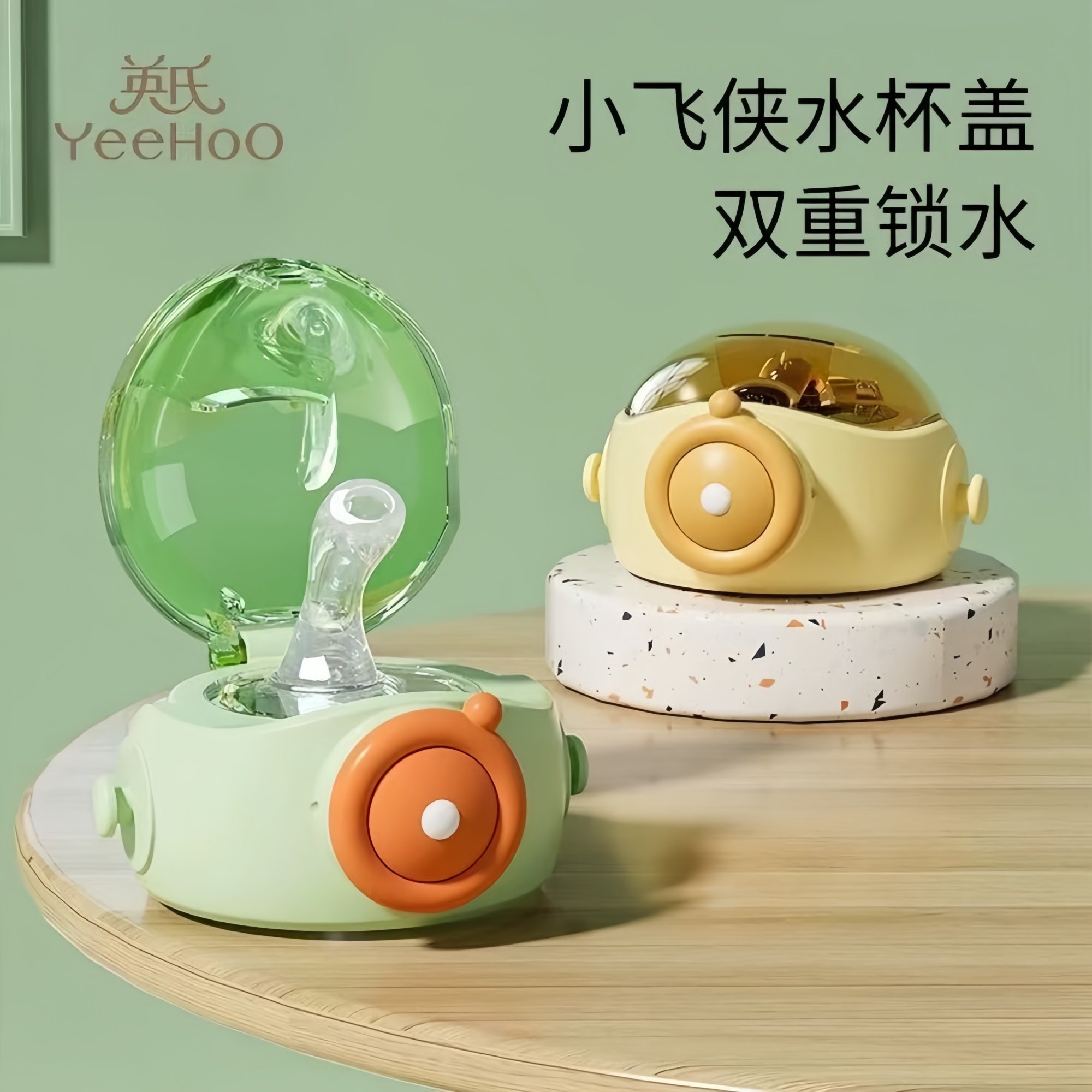 YEEHOO英氏儿童保温杯吸管盖杯盖小飞侠宝宝吸管吸嘴水壶配件原装,餐饮具,防漏杯盖,淘宝优惠券,粉丝福利购,淘宝优惠卷