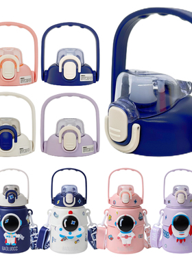 宝罗宇航员大肚保温杯BAOLUOCC8673吸管杯盖盖子吸嘴吸管配件