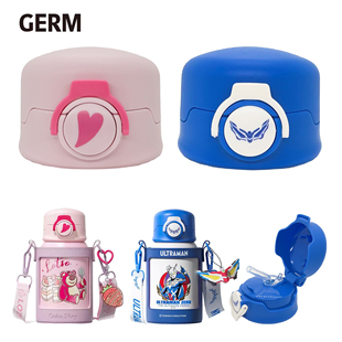 GERM格沵联名草莓熊奥特曼保温杯吸嘴吸管杯盖配件山姆盒马密封圈