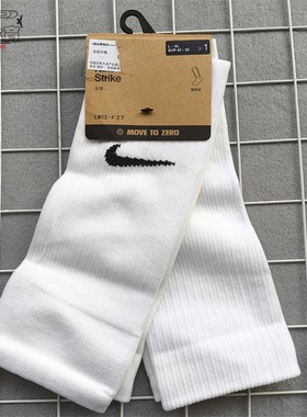 耐克STRIKE速干足球小腿护套1对舒适袜套DH6621-100