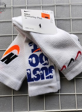 耐克Everyday Plus Cushioned缓震三双装毛巾底高筒篮球袜DH3822