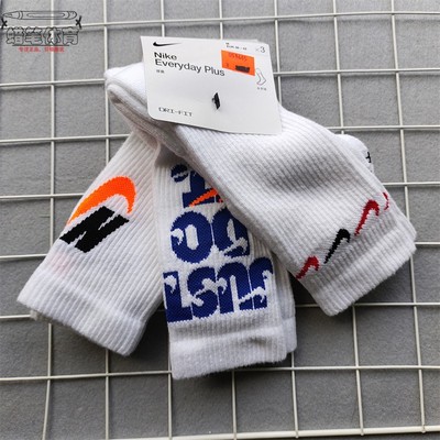 耐克男女高筒篮球袜三双装