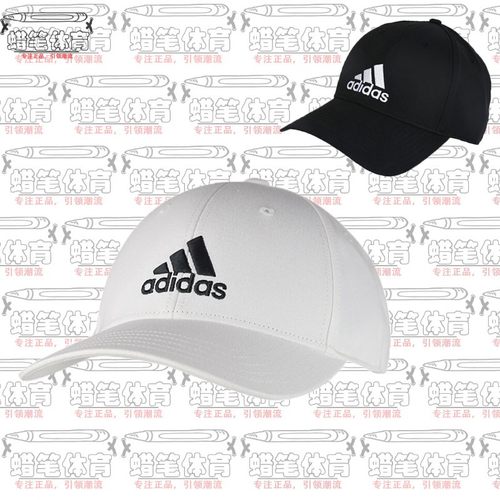 阿迪达斯BBALL CAP COT男女黑白情侣遮阳帽棒球帽FK0890 FK0891