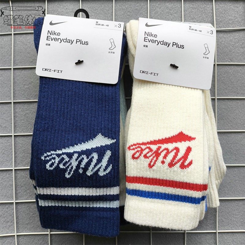 耐克PLS CRW 3PR三双装男女缓震毛巾底运动篮球高筒袜HJ9336,运动包/户外包/配件,运动袜,淘宝优惠券,粉丝福利购,淘宝优惠卷