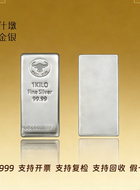 足银9999浇筑银条1000g投资理财