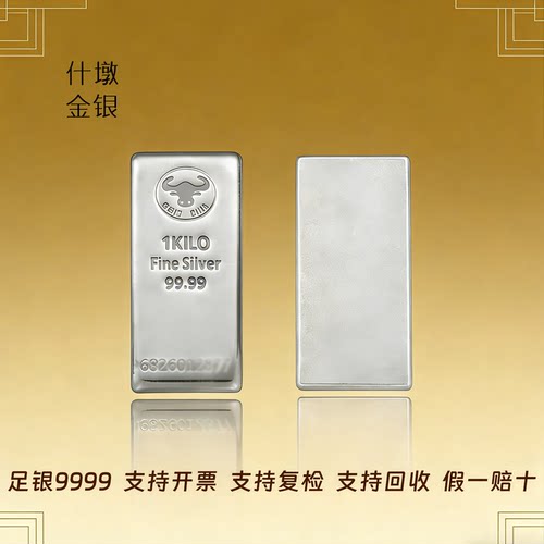 足银9999浇筑银条1000g投资理财